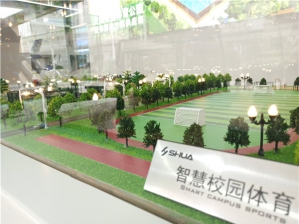 户外综合区