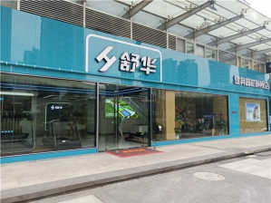 门店
